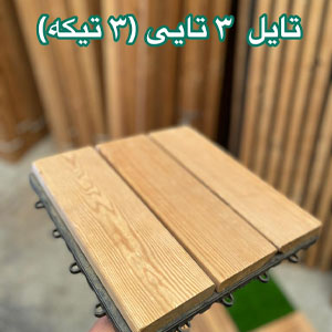 تایل ترموود